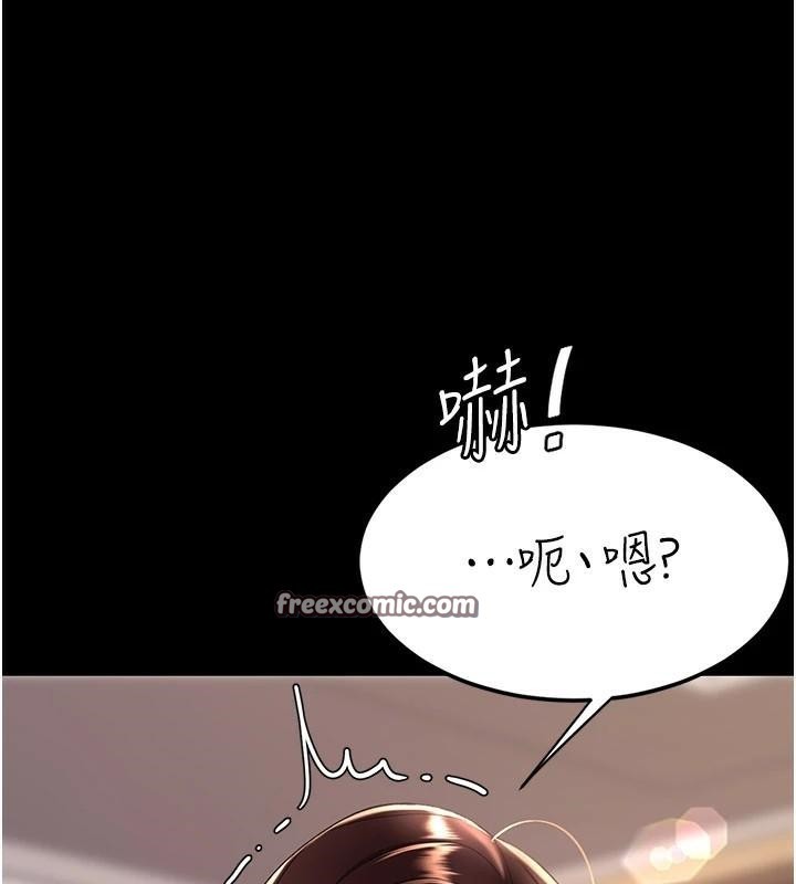 復仇母女丼第89話-這週末要見面嗎?