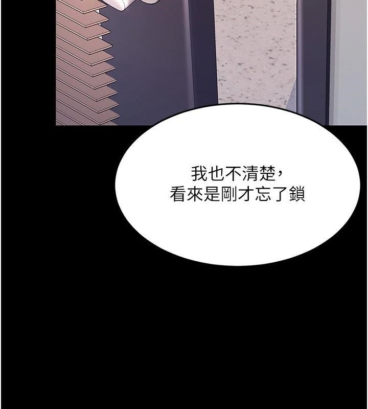 復仇母女丼第89話-這週末要見面嗎?
