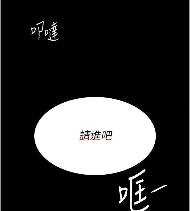 復仇母女丼第89話-這週末要見面嗎?