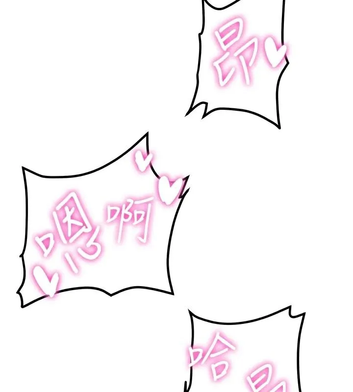 搶女友速成班第78話-我願意成為你的人