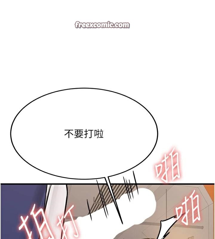 抢女友速成班第78話-我願意成為你的人