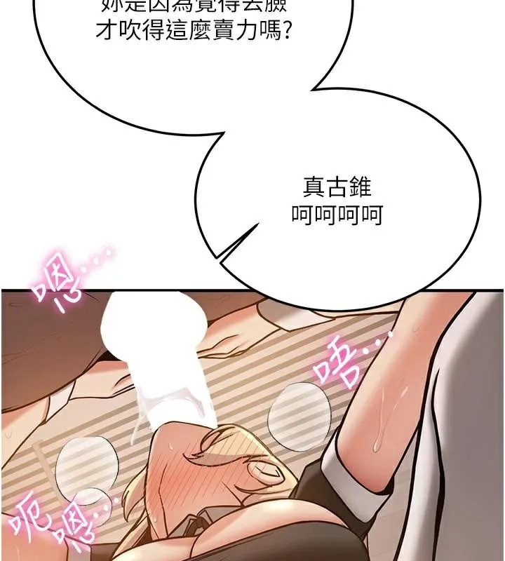 搶女友速成班第78話-我願意成為你的人