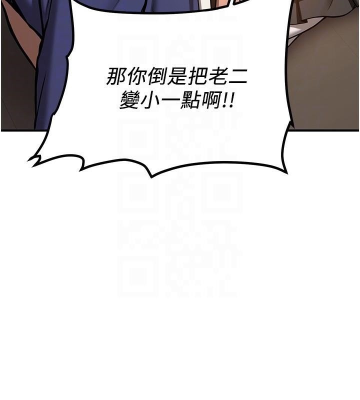 抢女友速成班第78話-我願意成為你的人