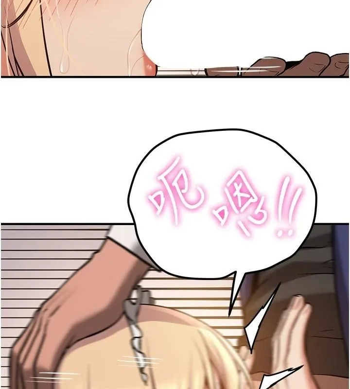 搶女友速成班第78話-我願意成為你的人