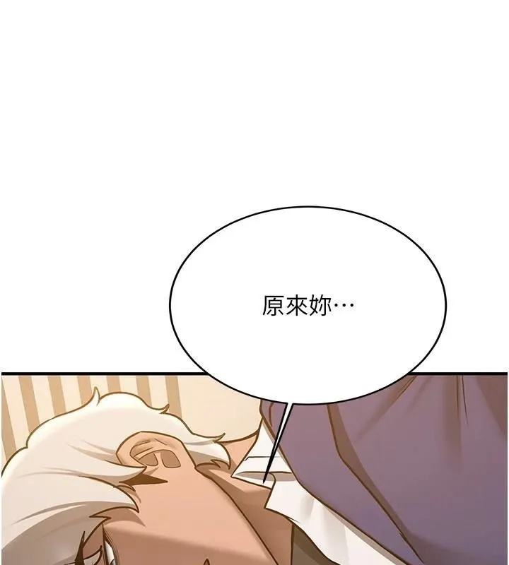 搶女友速成班第78話-我願意成為你的人