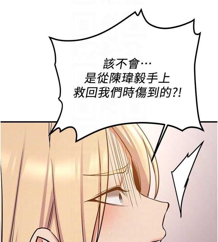 抢女友速成班第78話-我願意成為你的人