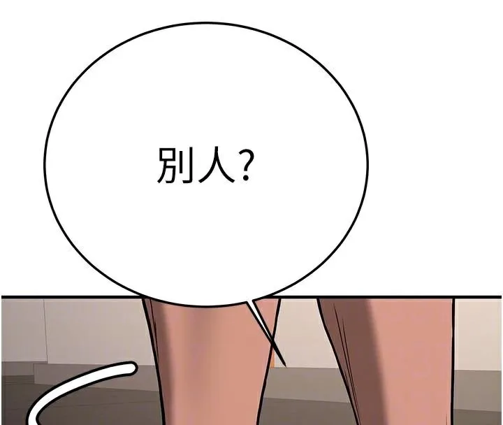 搶女友速成班第78話-我願意成為你的人