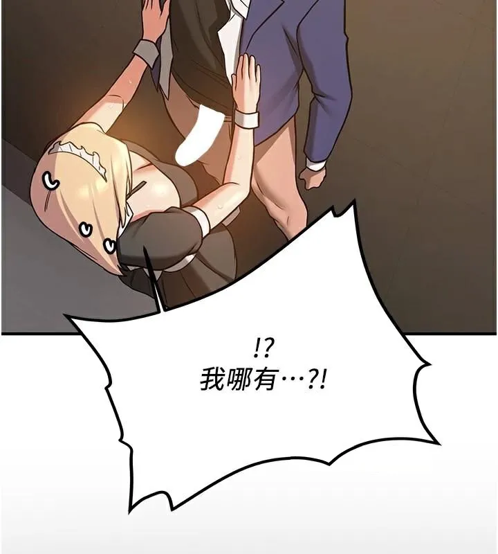 搶女友速成班第78話-我願意成為你的人