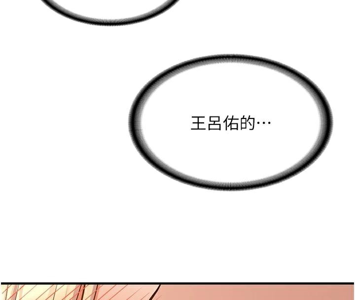 抢女友速成班第78話-我願意成為你的人