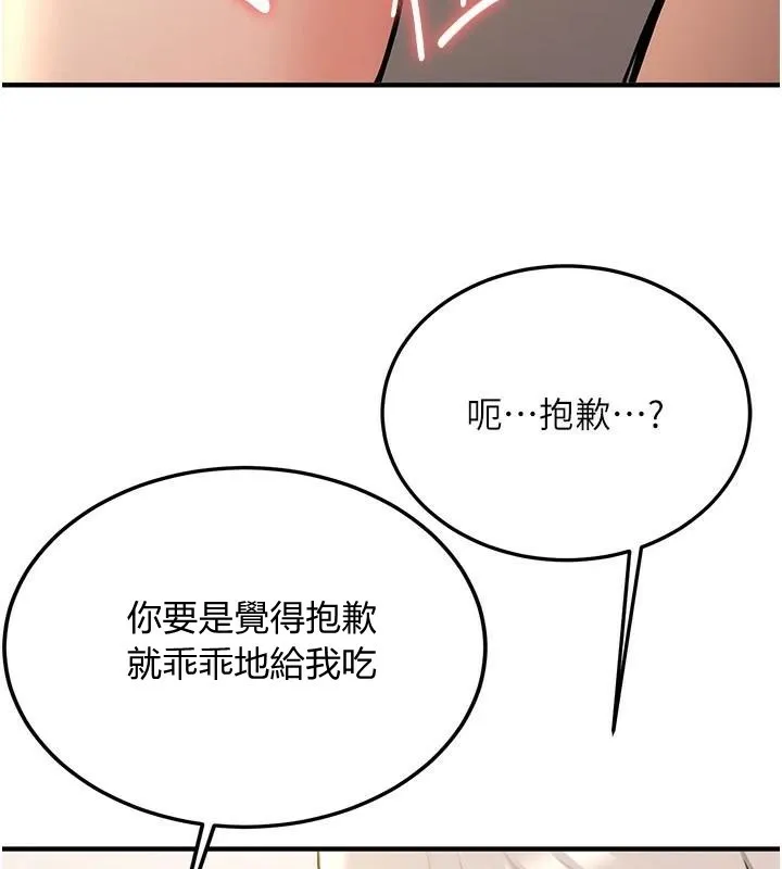 搶女友速成班第78話-我願意成為你的人