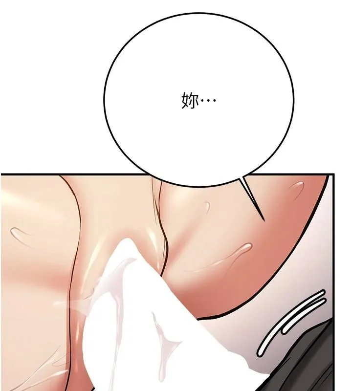 搶女友速成班第78話-我願意成為你的人