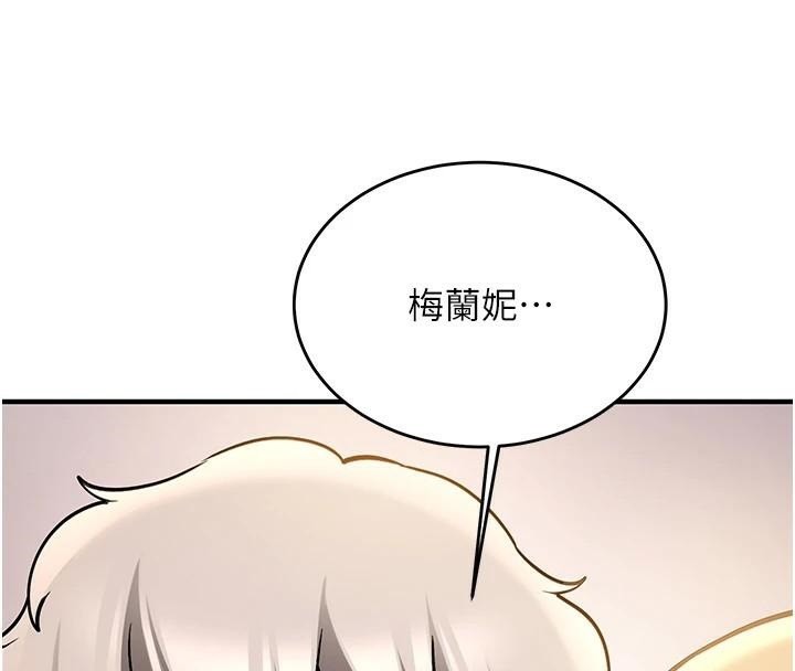 抢女友速成班第78話-我願意成為你的人