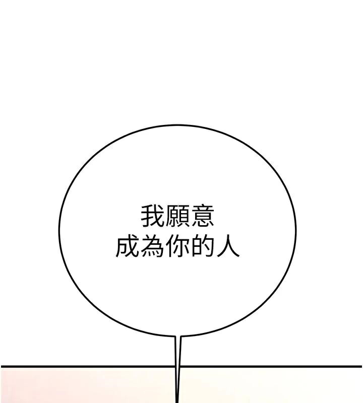 抢女友速成班第78話-我願意成為你的人