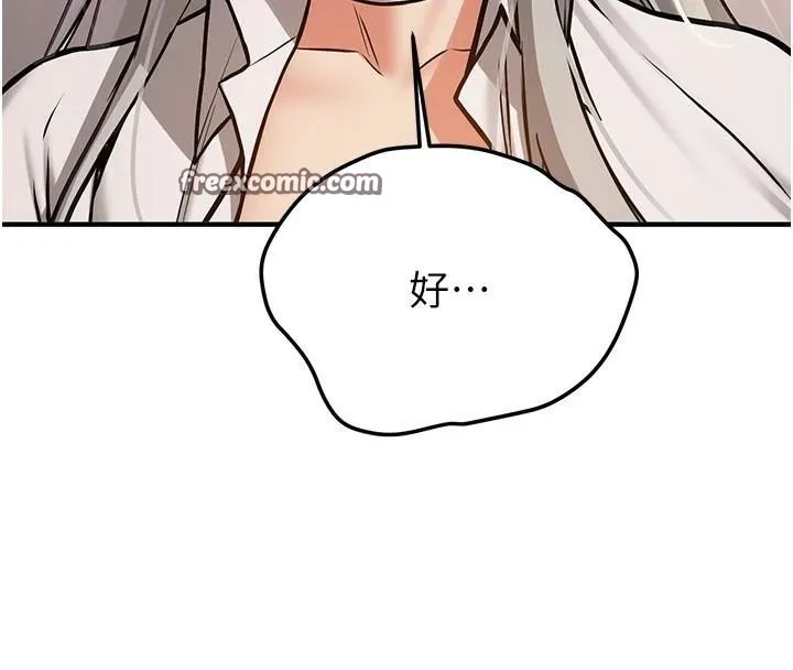 搶女友速成班第78話-我願意成為你的人