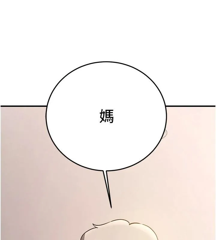 搶女友速成班第78話-我願意成為你的人