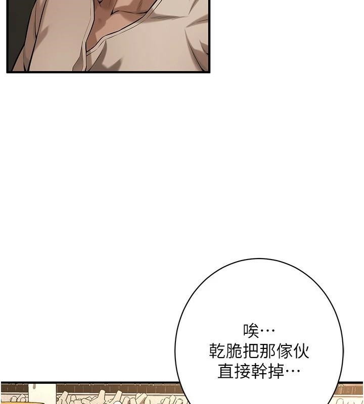街头干架王第74話-最後的三方對談