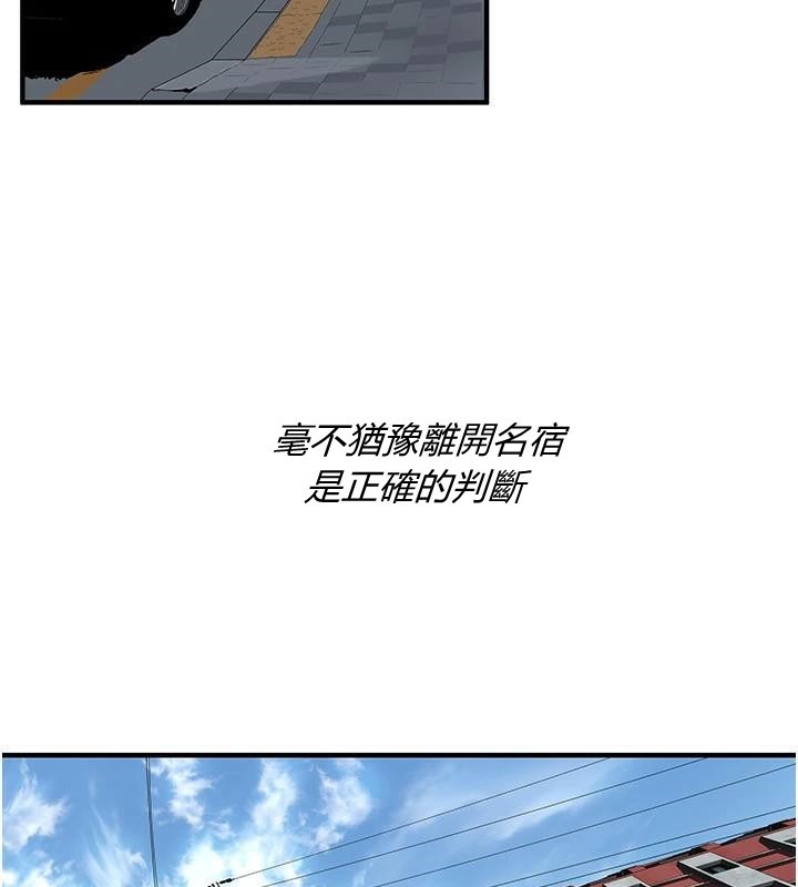 街头干架王第74話-最後的三方對談