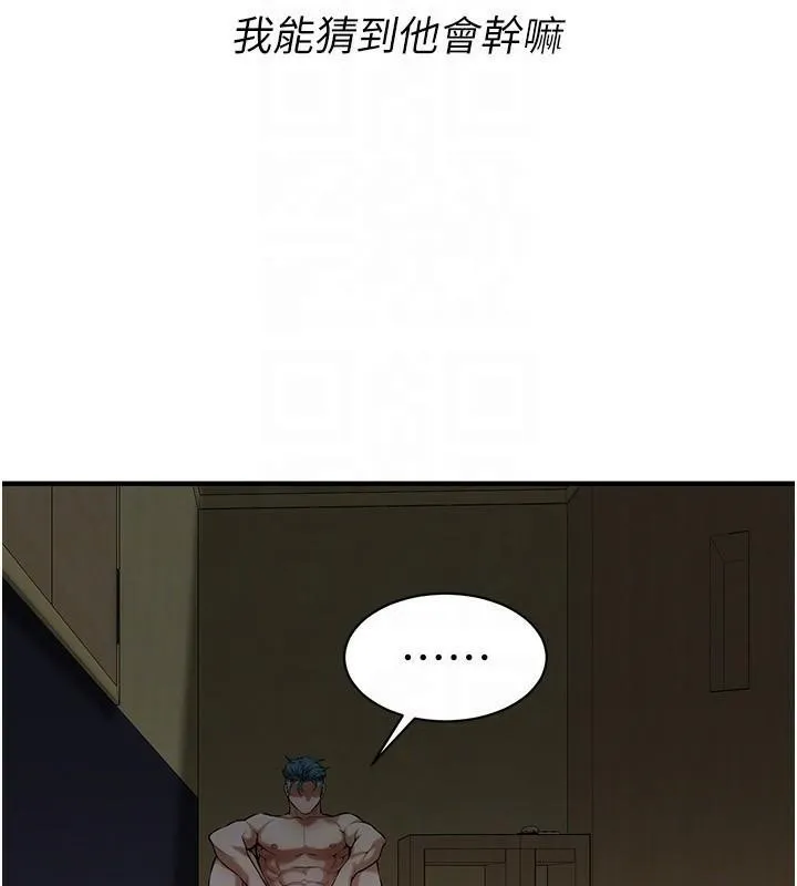 街頭幹架王第74話-最後的三方對談