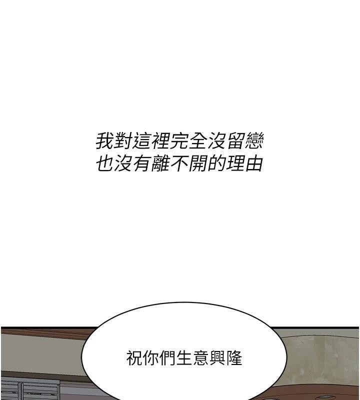 街頭幹架王第74話-最後的三方對談
