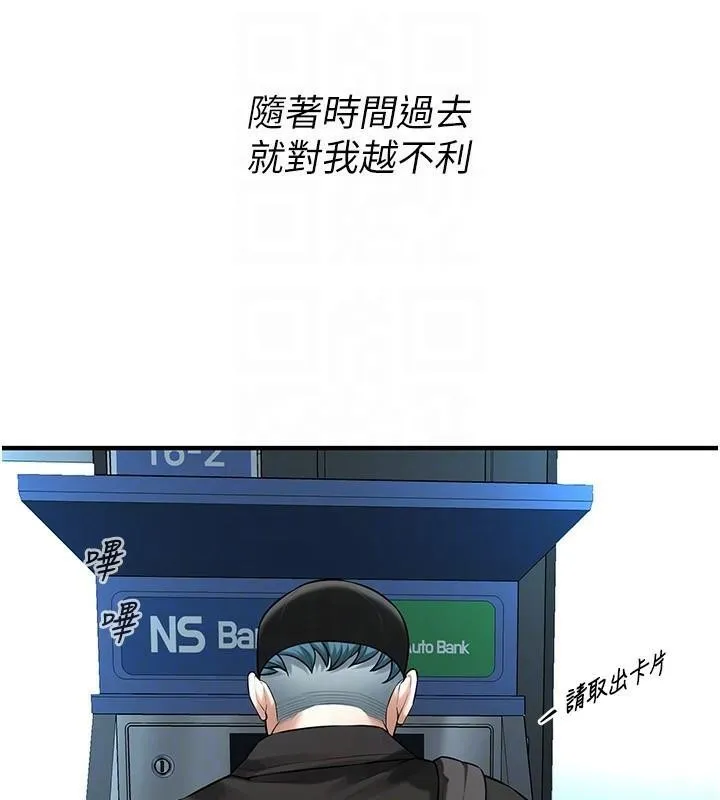 街頭幹架王第74話-最後的三方對談