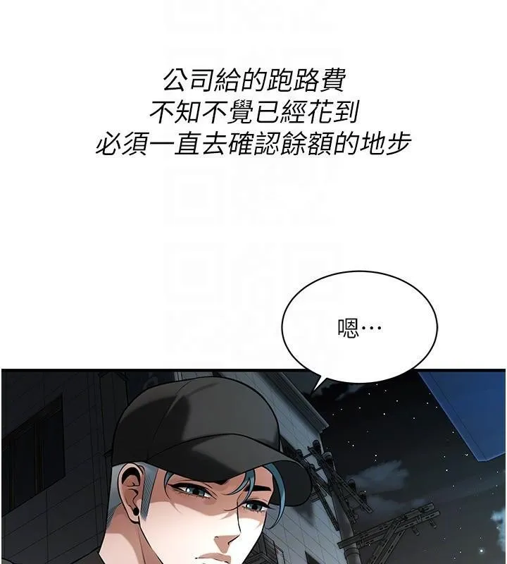 街頭幹架王第74話-最後的三方對談