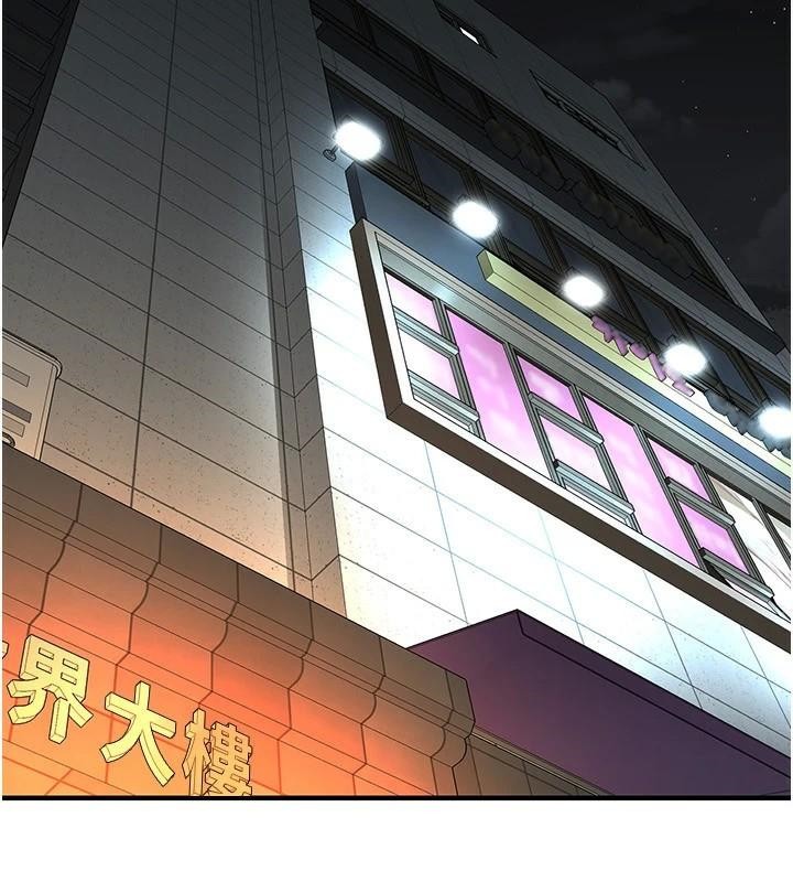 街头干架王第74話-最後的三方對談