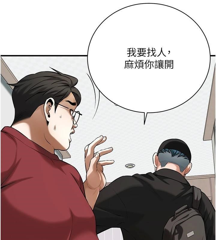 街头干架王第74話-最後的三方對談