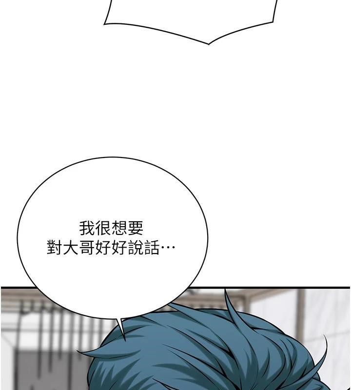 街头干架王第74話-最後的三方對談