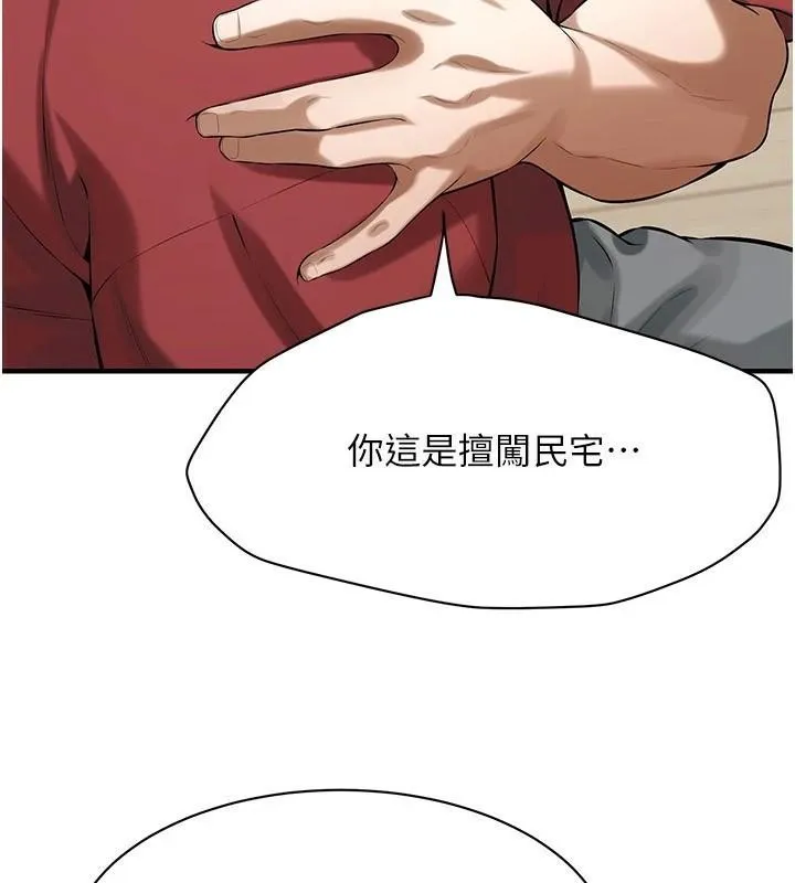 街頭幹架王第74話-最後的三方對談