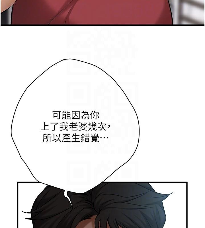 街头干架王第74話-最後的三方對談