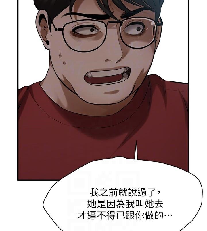 街头干架王第74話-最後的三方對談