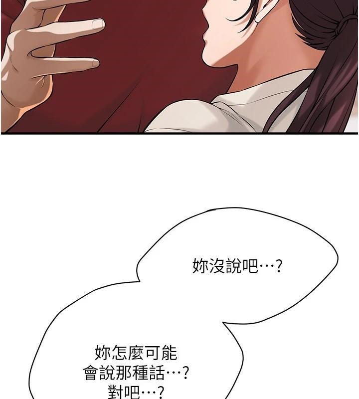 街頭幹架王第74話-最後的三方對談