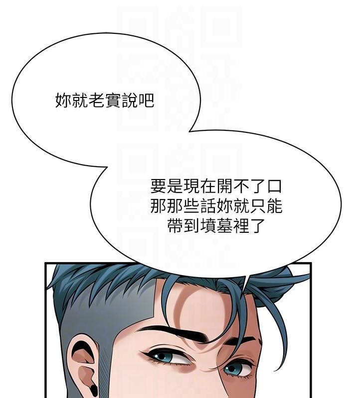 街頭幹架王第74話-最後的三方對談