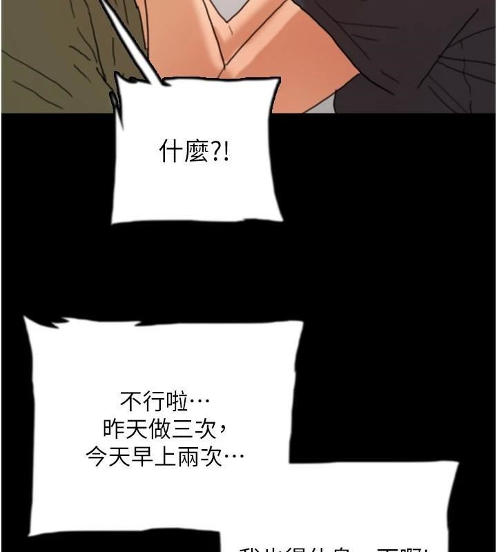 养父的女儿们第68話-寵物就該聽主人的話