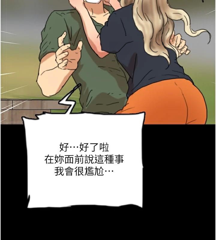 养父的女儿们第68話-寵物就該聽主人的話