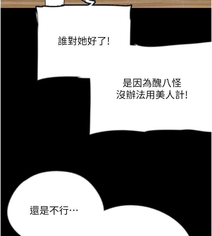 养父的女儿们第68話-寵物就該聽主人的話
