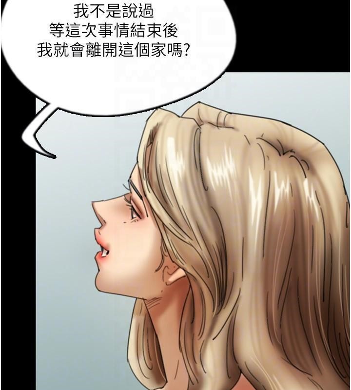 养父的女儿们第68話-寵物就該聽主人的話