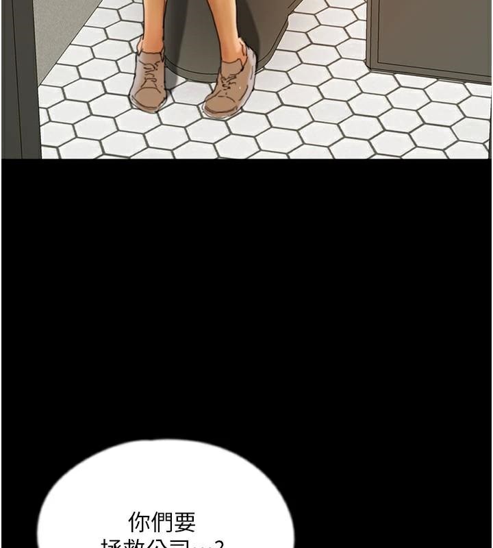 养父的女儿们第68話-寵物就該聽主人的話
