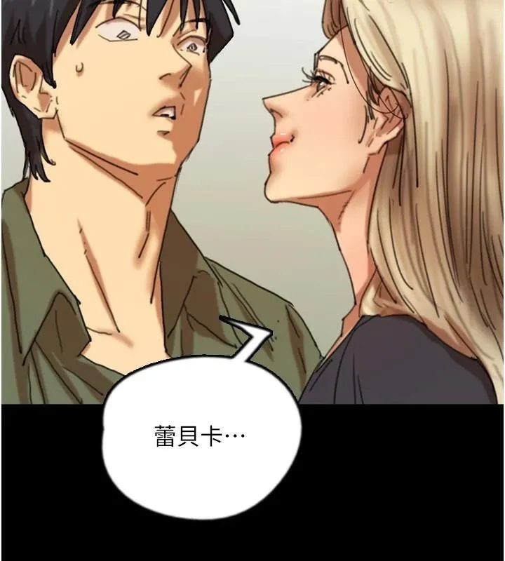 養父的女兒們第68話-寵物就該聽主人的話