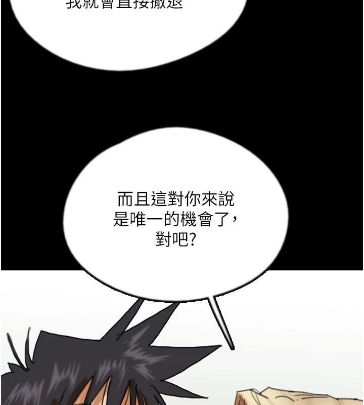 养父的女儿们第68話-寵物就該聽主人的話