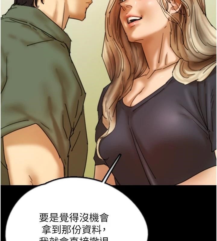 养父的女儿们第68話-寵物就該聽主人的話