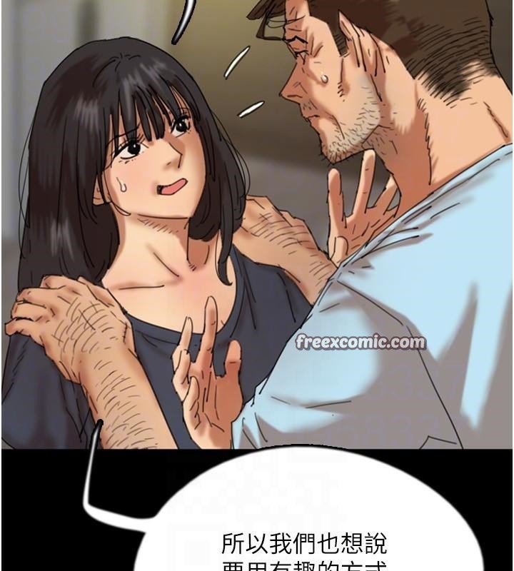 养父的女儿们第68話-寵物就該聽主人的話