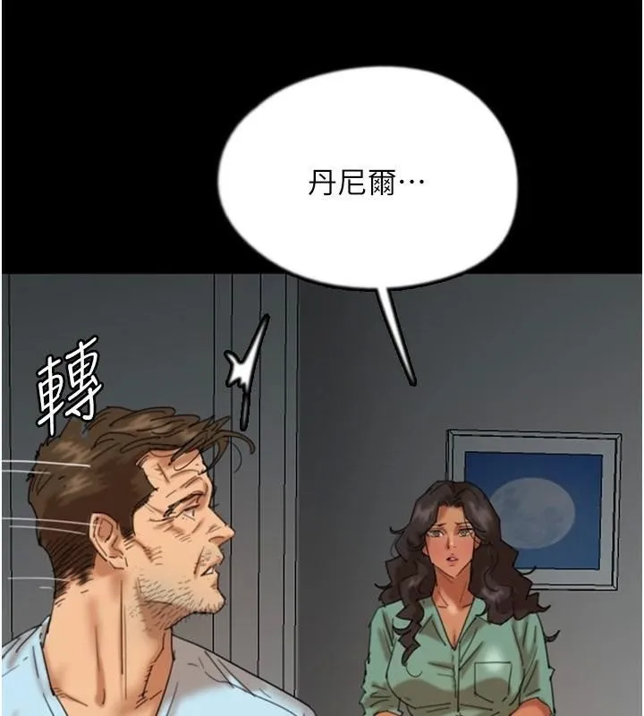 養父的女兒們第68話-寵物就該聽主人的話