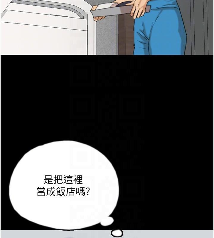 养父的女儿们第68話-寵物就該聽主人的話