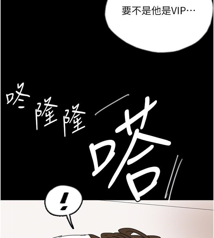 养父的女儿们第68話-寵物就該聽主人的話