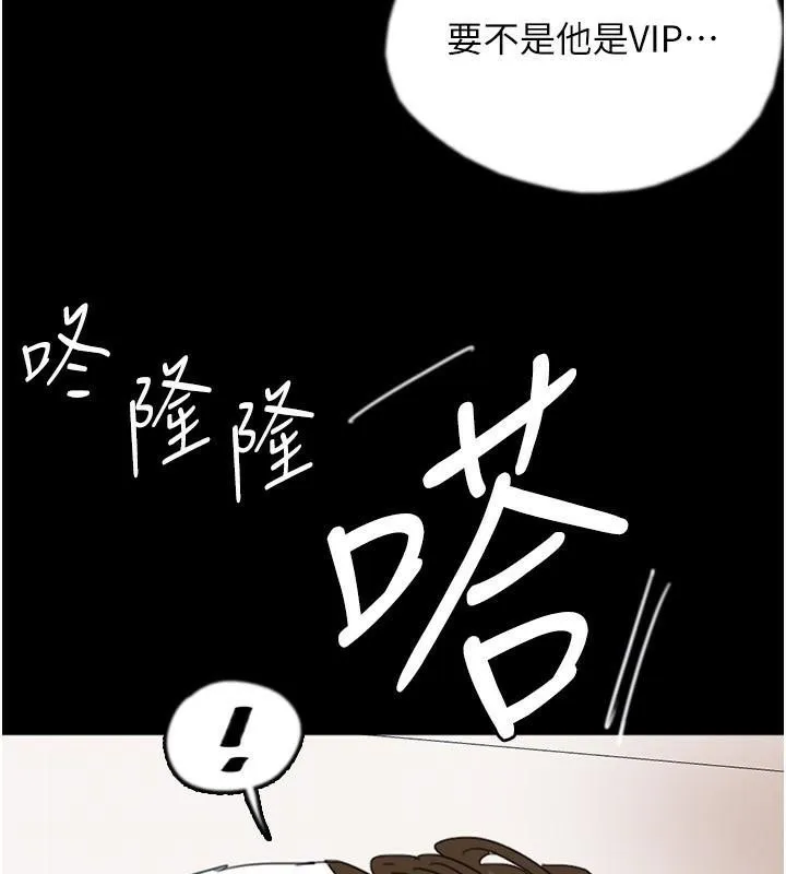養父的女兒們第68話-寵物就該聽主人的話