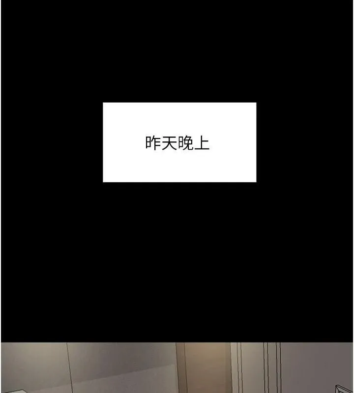養父的女兒們第68話-寵物就該聽主人的話