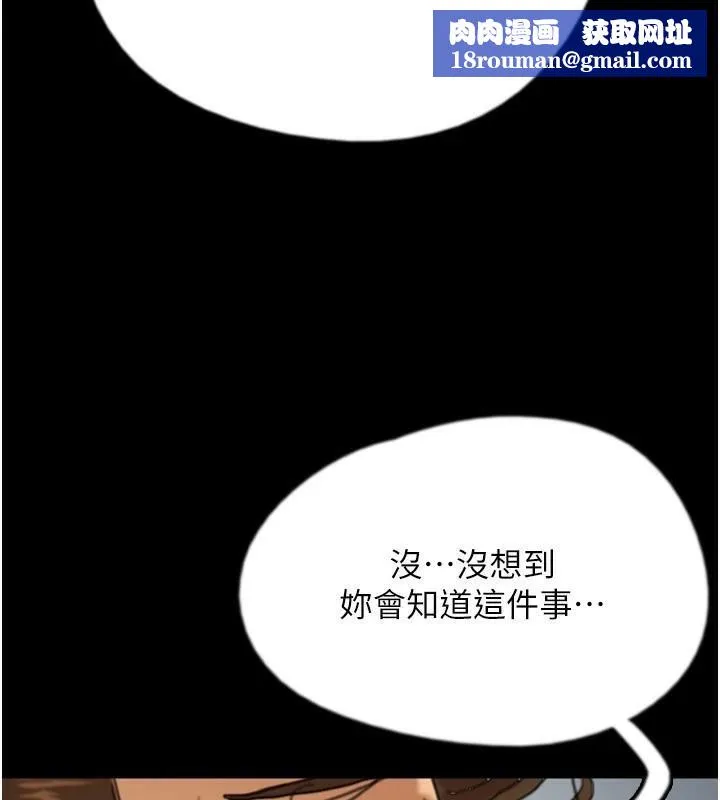 養父的女兒們第68話-寵物就該聽主人的話