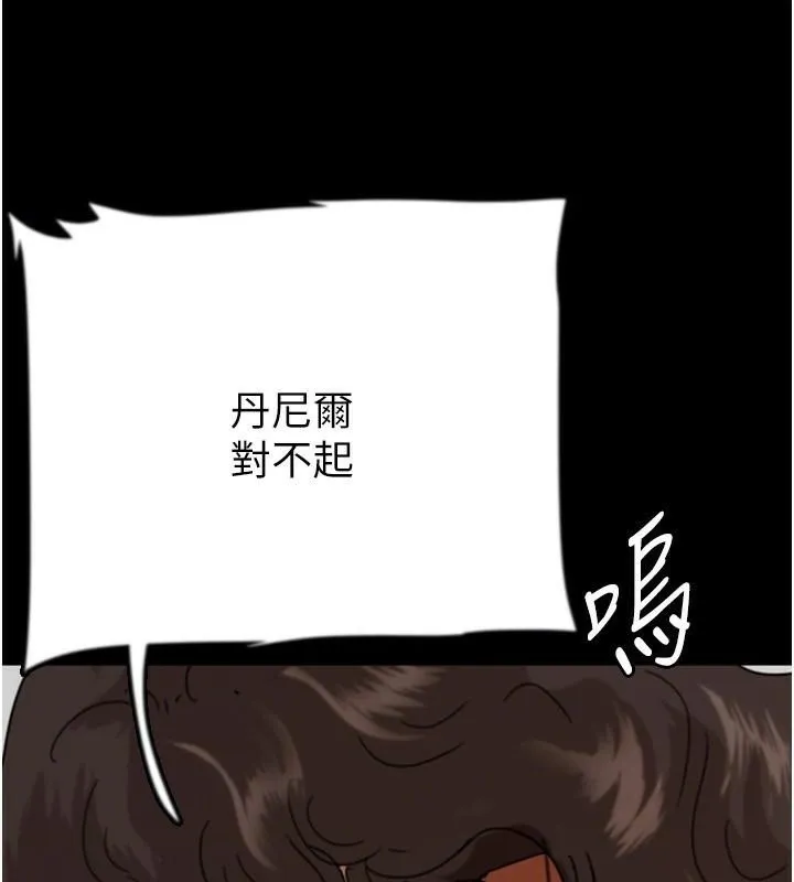 養父的女兒們第68話-寵物就該聽主人的話