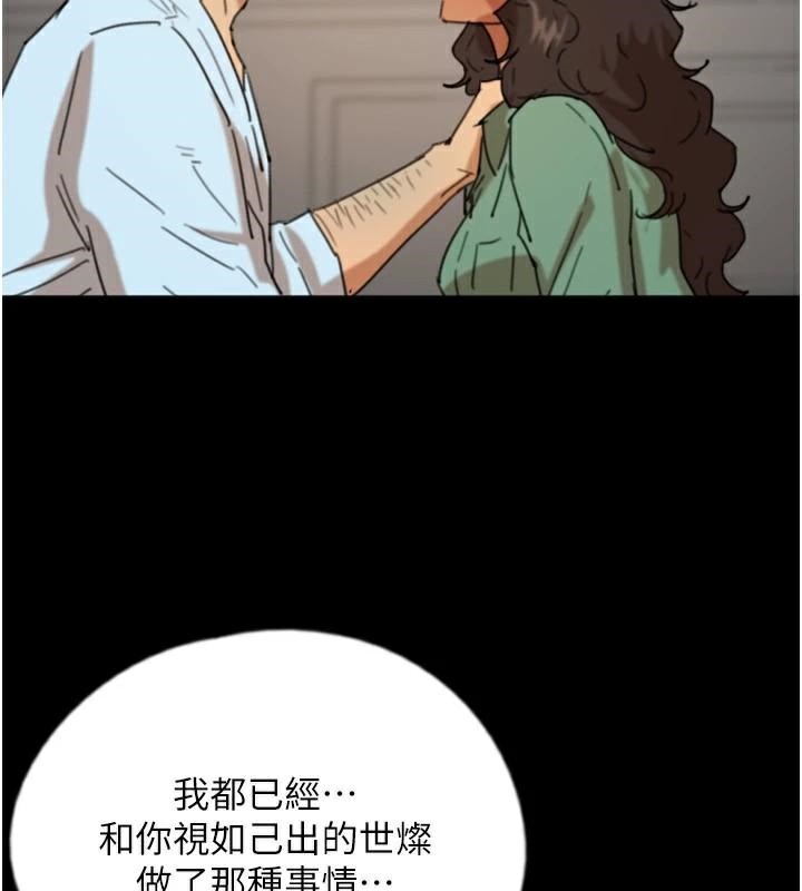 养父的女儿们第68話-寵物就該聽主人的話